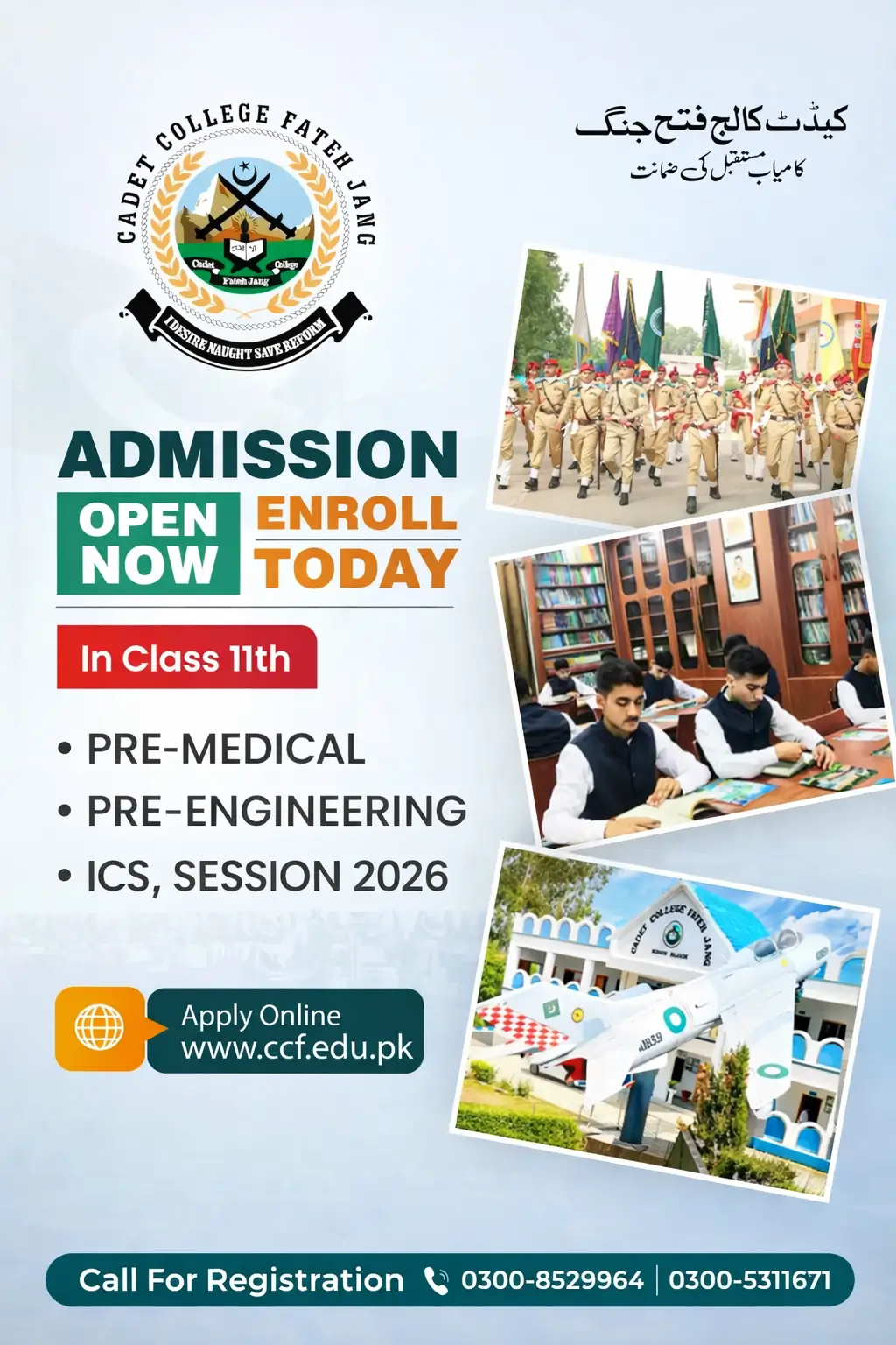 𝐀𝐃𝐌𝐈𝐒𝐒𝐈𝐎𝐍 𝐎𝐏𝐄𝐍 𝐟𝐨𝐫 𝐂𝐥𝐚𝐬𝐬 𝟏𝟏 𝐒𝐞𝐬𝐬𝐢𝐨𝐧 𝟐𝟎𝟐𝟔 at 𝑪𝒂𝒅𝒆𝒕 𝑪𝒐𝒍𝒍𝒆𝒈𝒆 𝑭𝒂𝒕𝒆𝒉 𝑱𝒂𝒏𝒈
