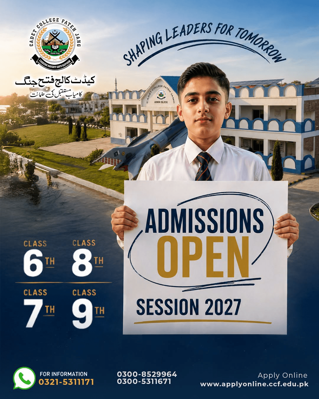 9th class admission​